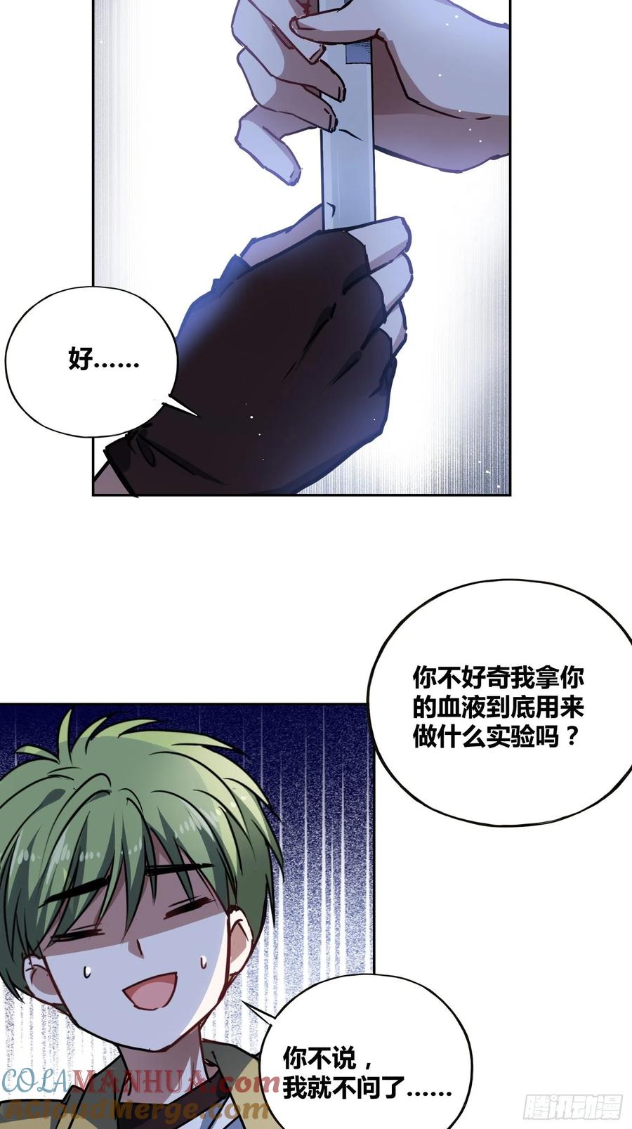 《绑架时间线》慕名而来 第31页