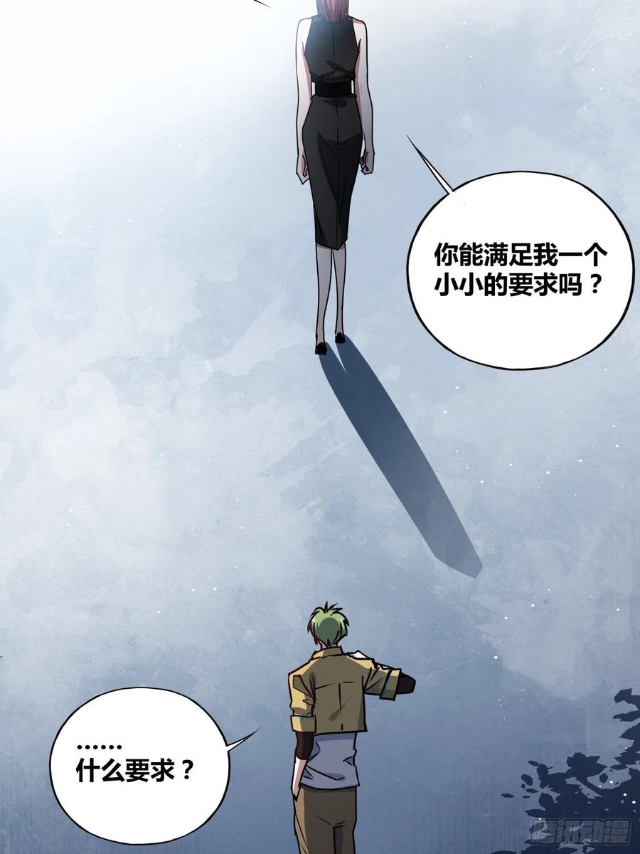 《绑架时间线》慕名而来 第26页