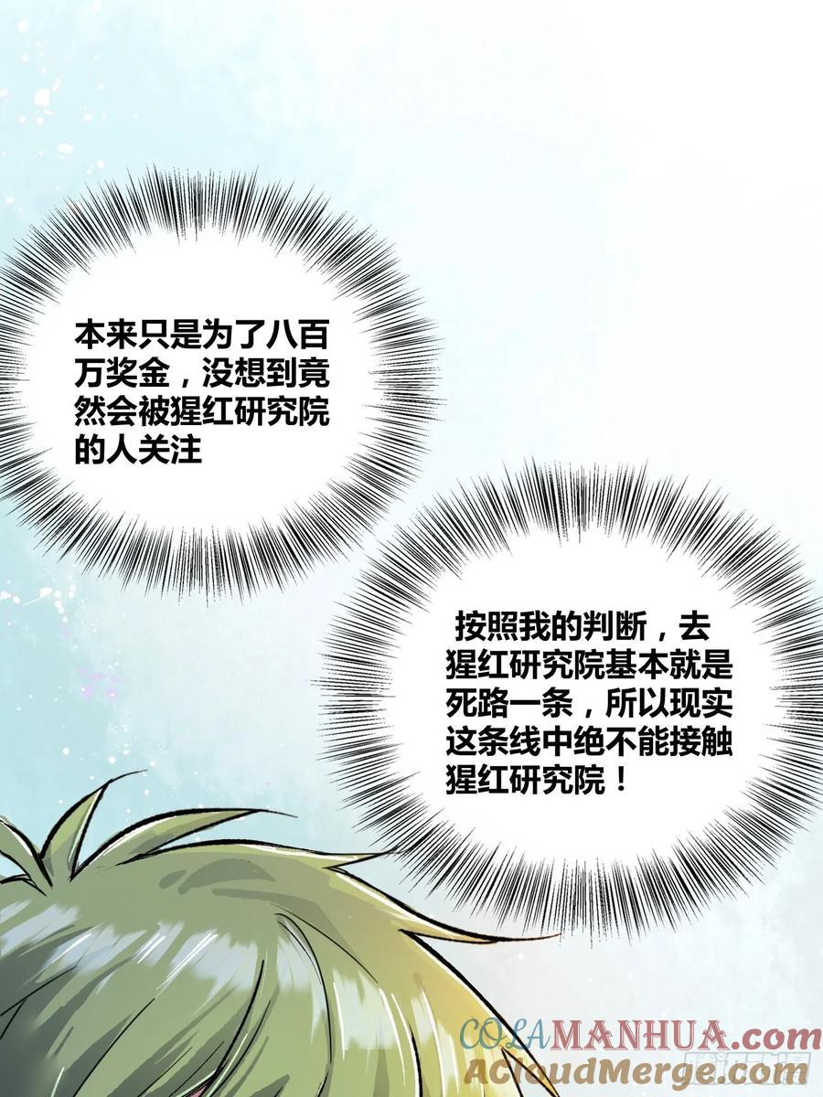 《绑架时间线》慕名而来 第19页