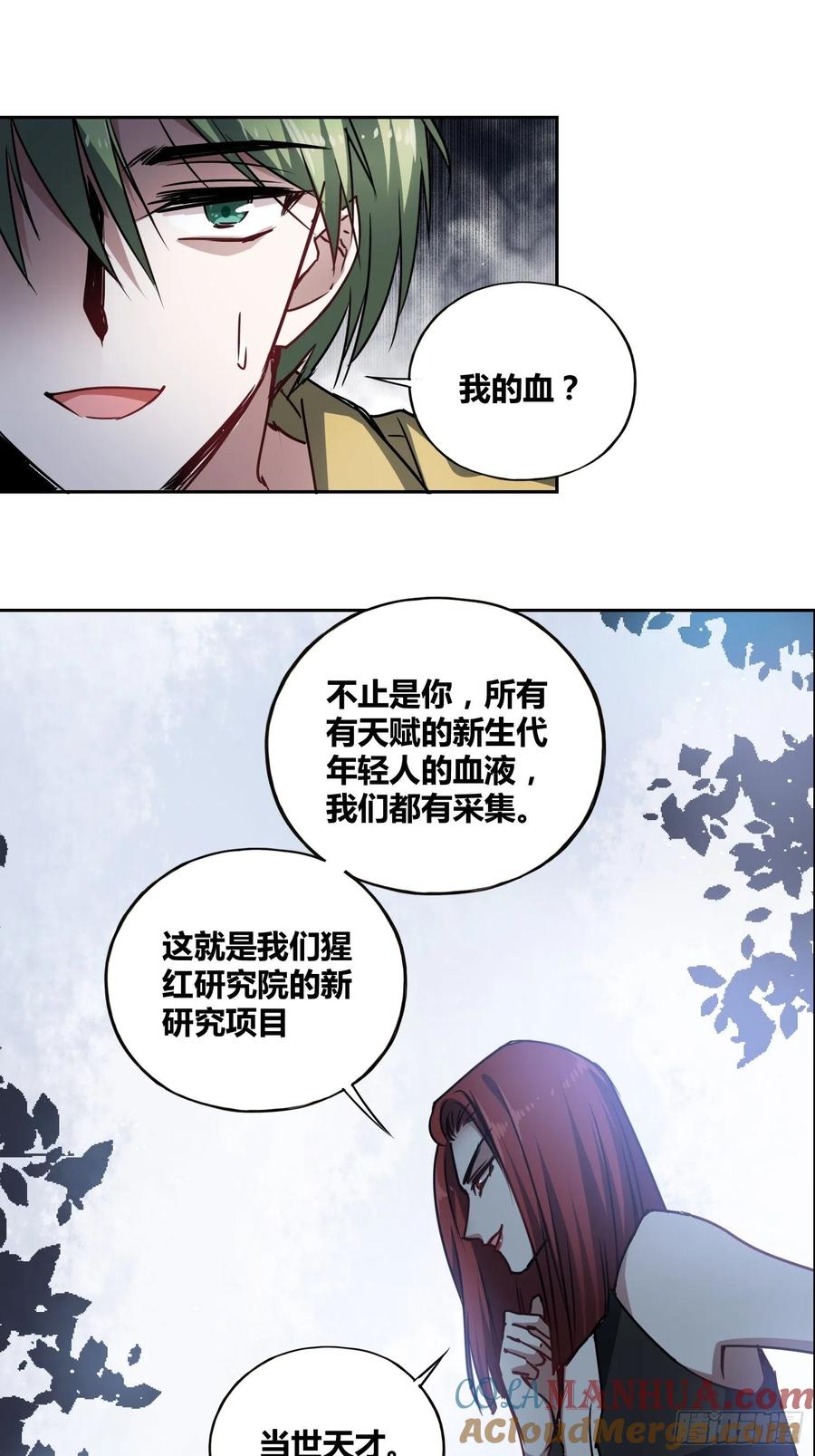 《绑架时间线》慕名而来 第29页