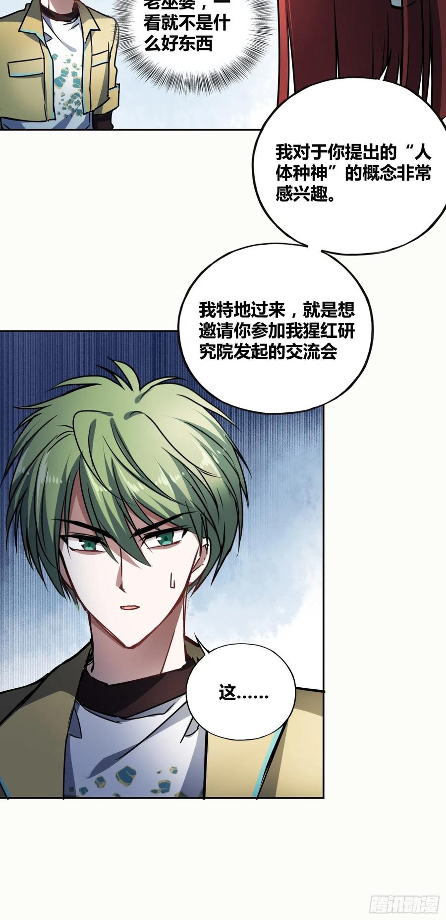 《绑架时间线》慕名而来 第18页
