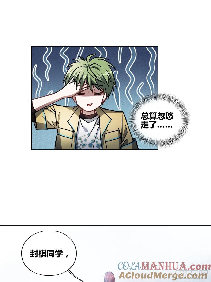 《绑架时间线》慕名而来 第25页