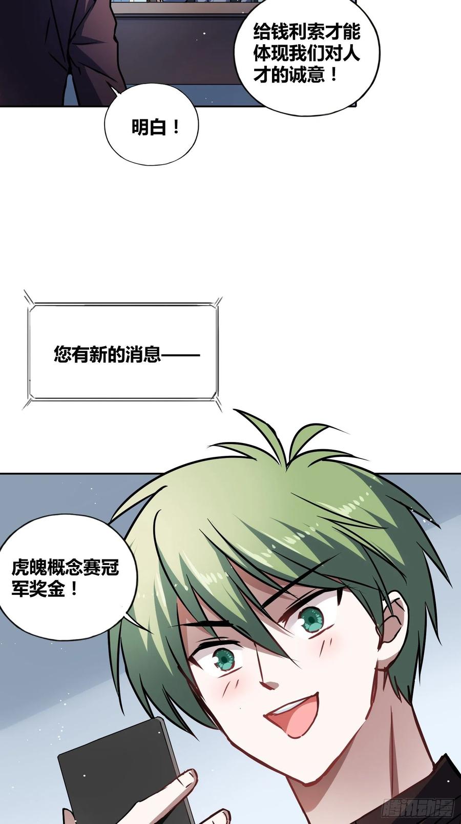 《绑架时间线》慕名而来 第6页