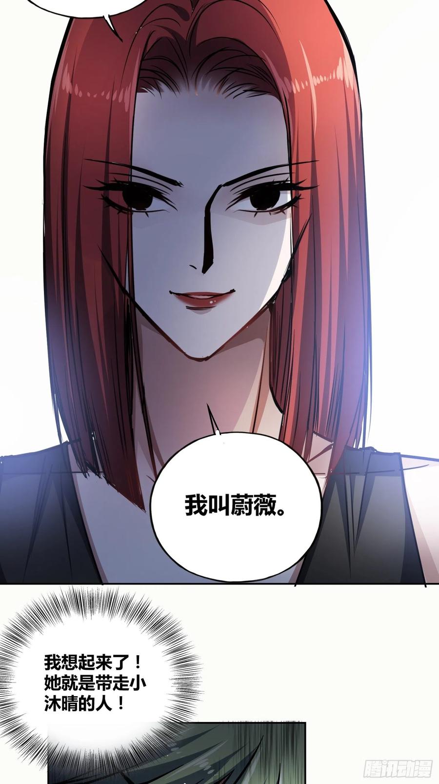 《绑架时间线》慕名而来 第16页
