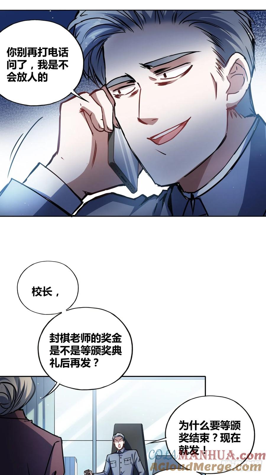 《绑架时间线》慕名而来 第5页