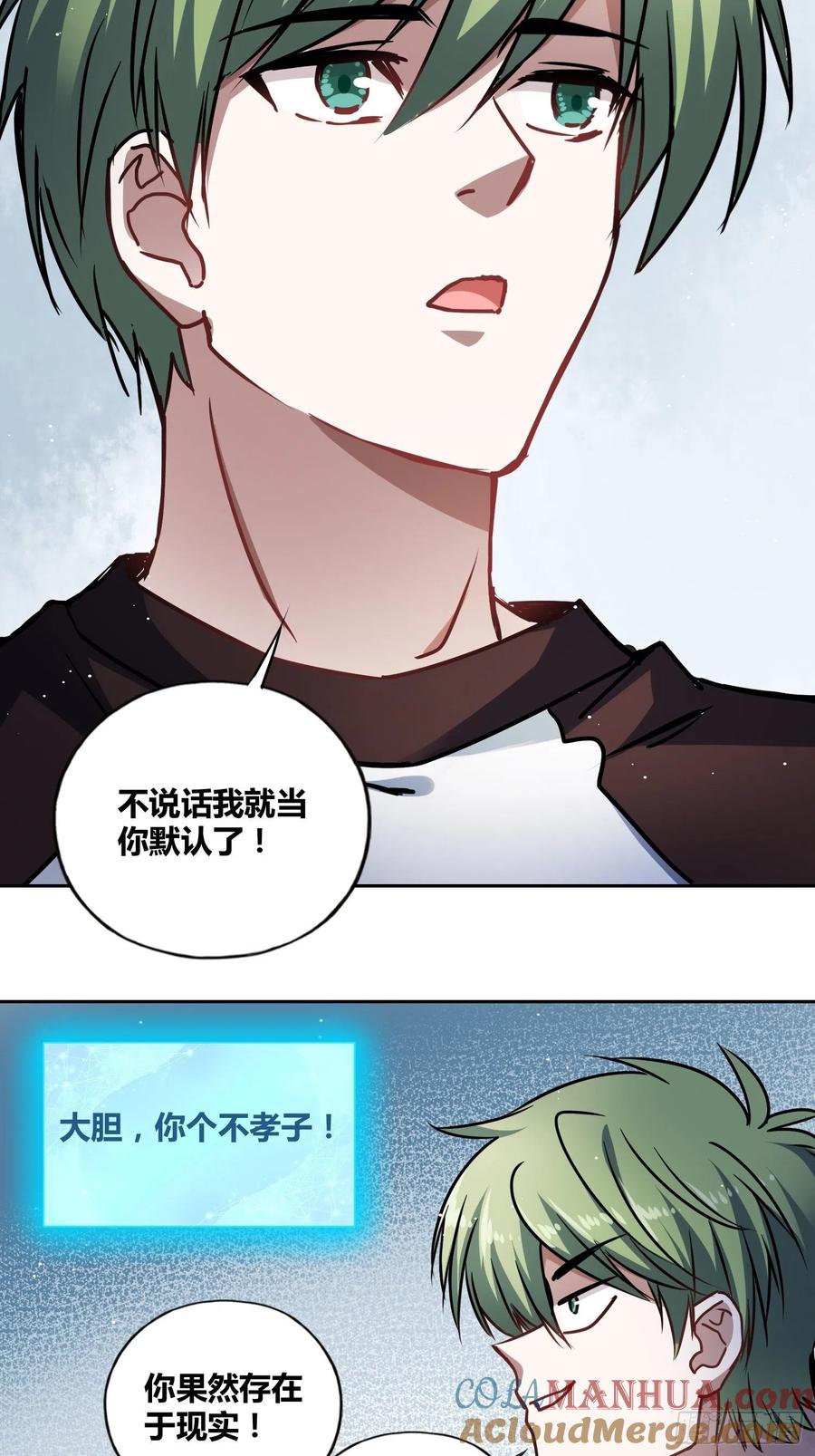 《绑架时间线》慕名而来 第9页