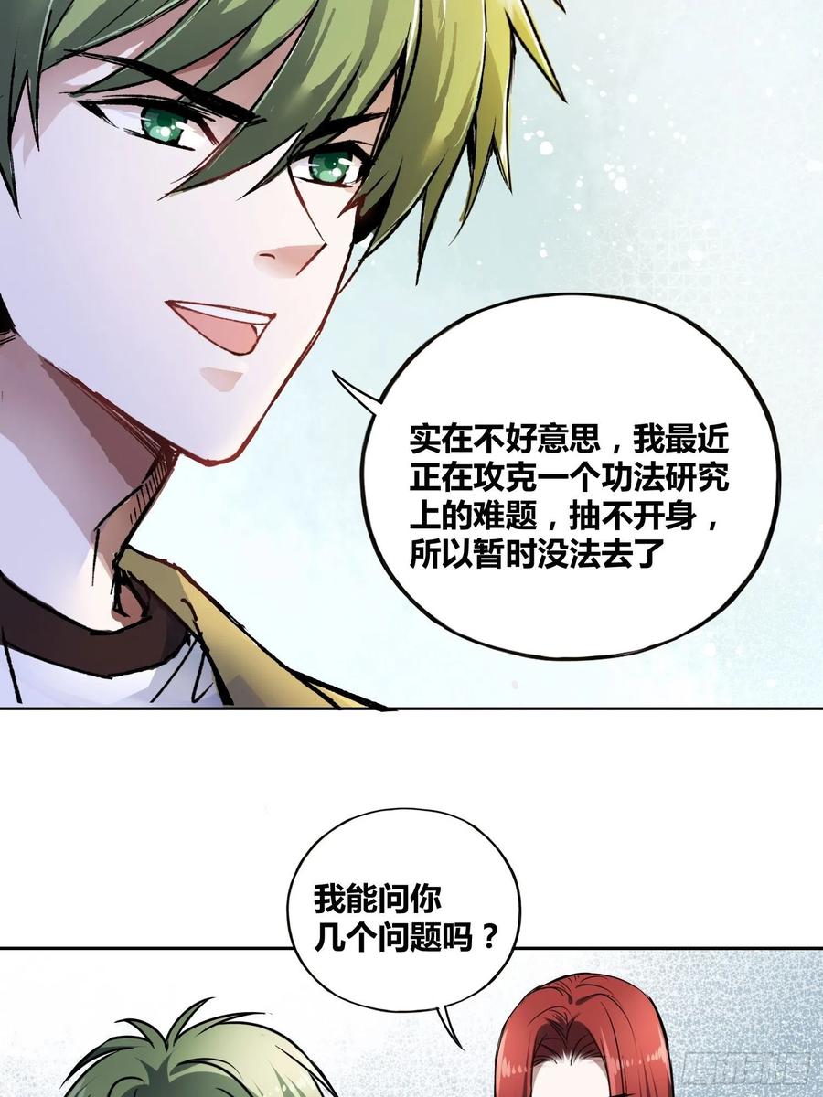 《绑架时间线》慕名而来 第20页