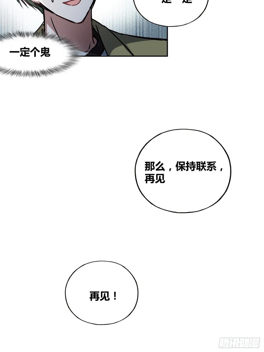《绑架时间线》慕名而来 第24页
