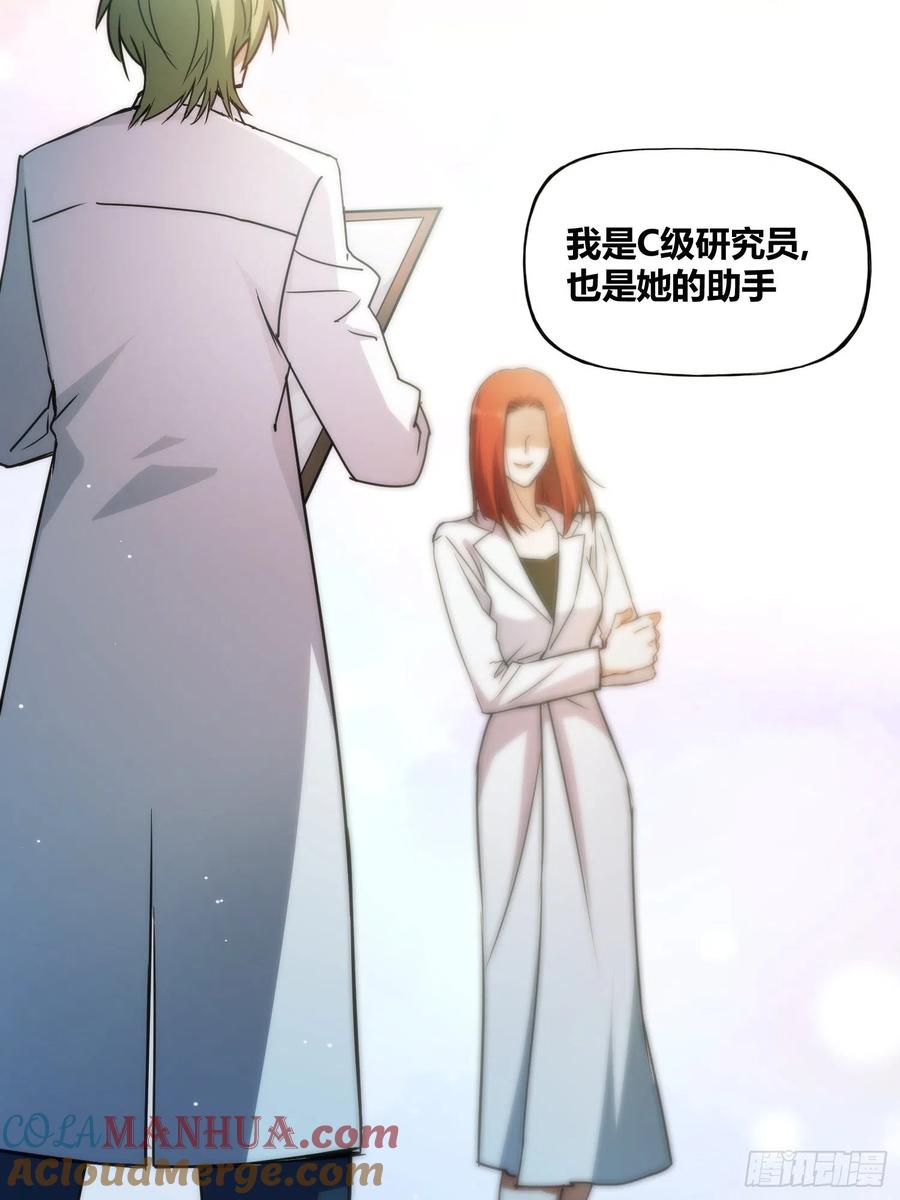 《绑架时间线》清心酒 第40页