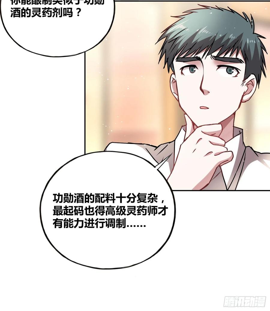 《绑架时间线》清心酒 第14页