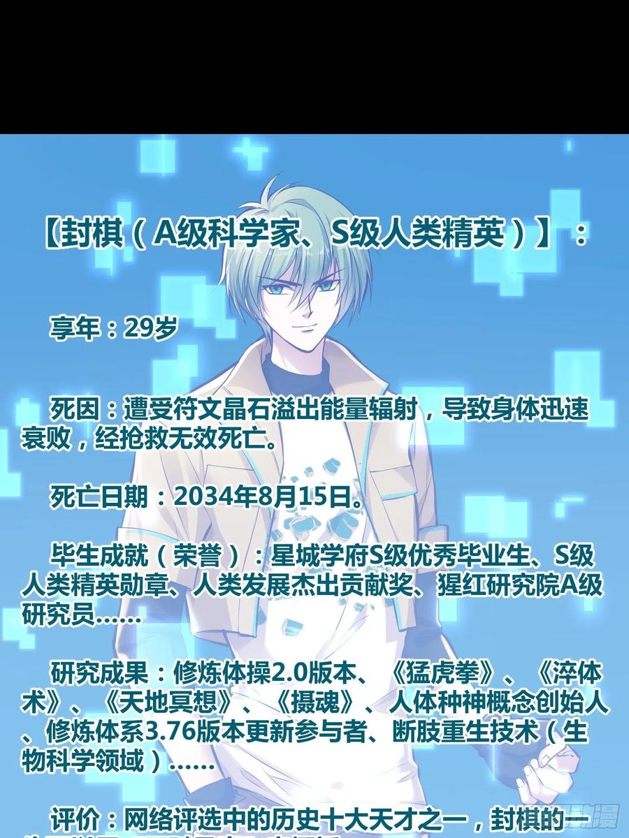 《绑架时间线》清心酒 第35页