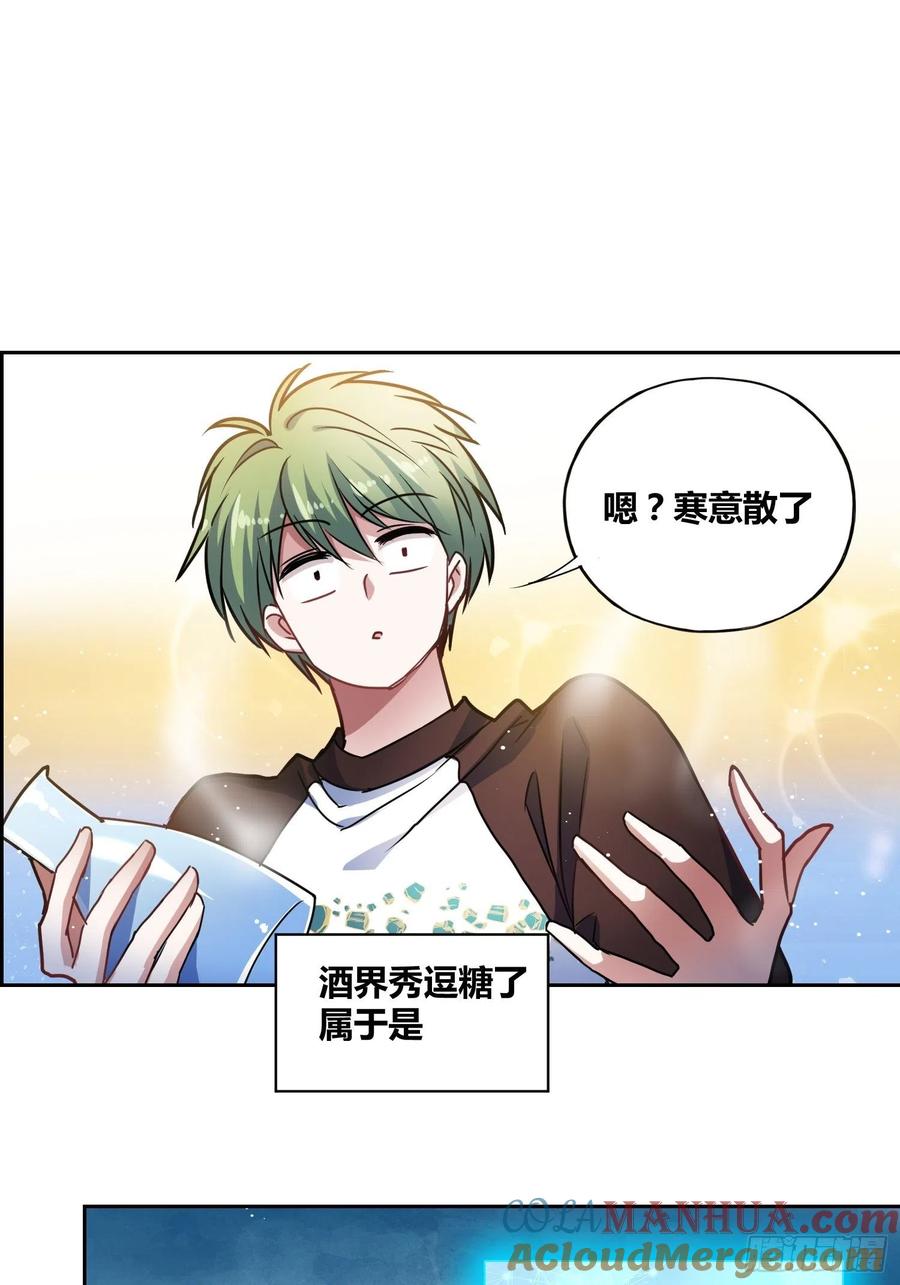 《绑架时间线》清心酒 第28页