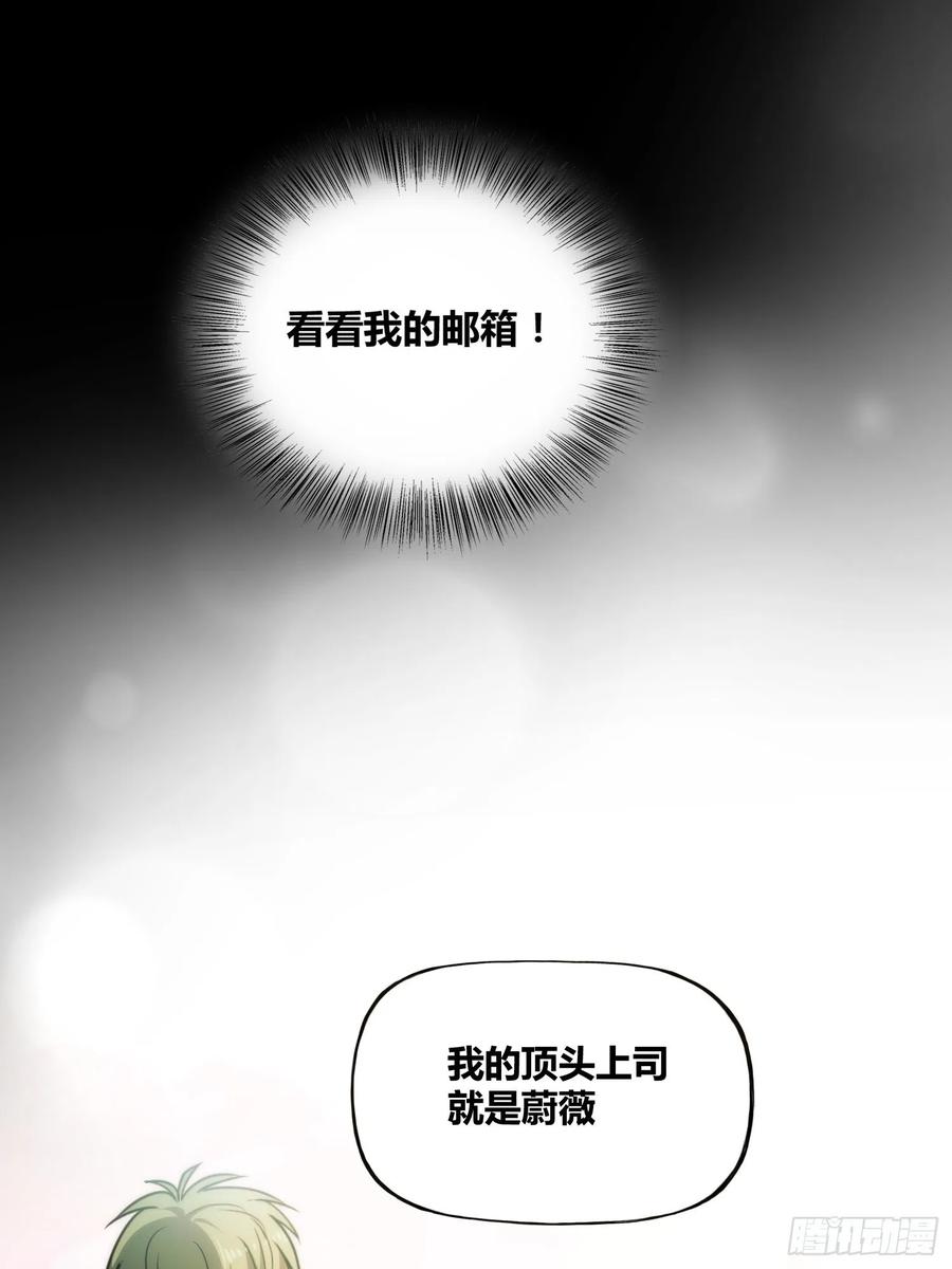 《绑架时间线》清心酒 第39页