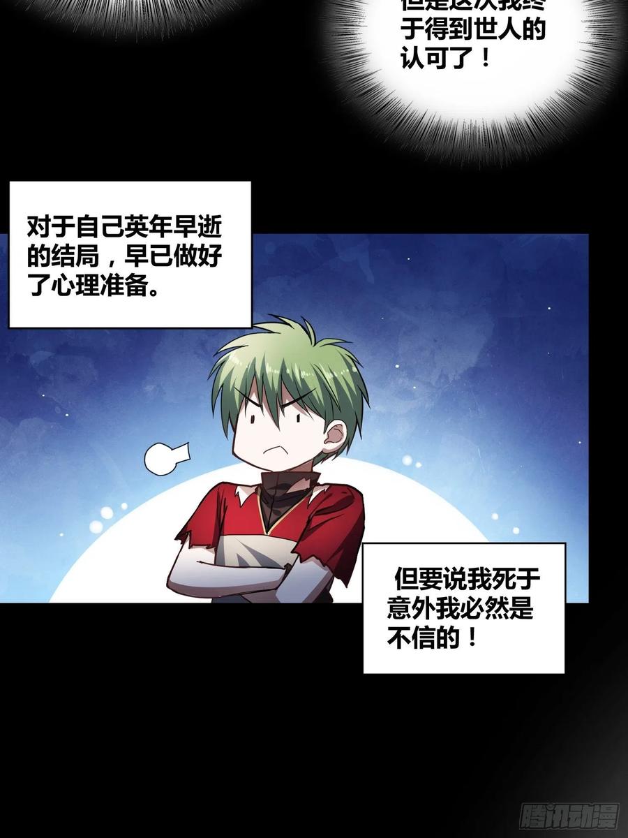 《绑架时间线》清心酒 第38页