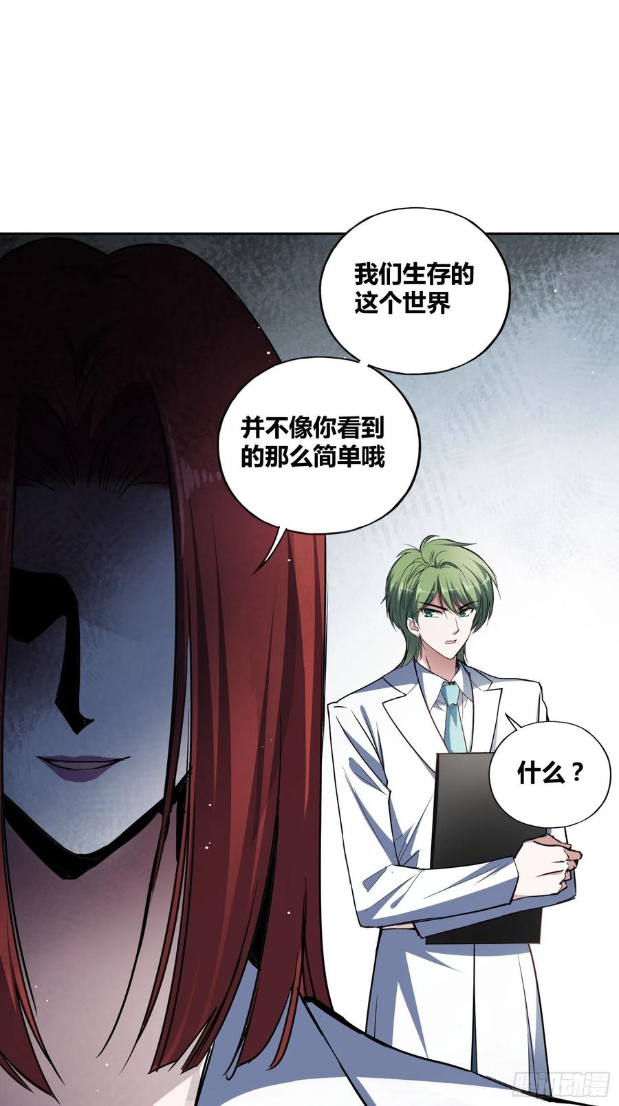 《绑架时间线》清心酒 第42页