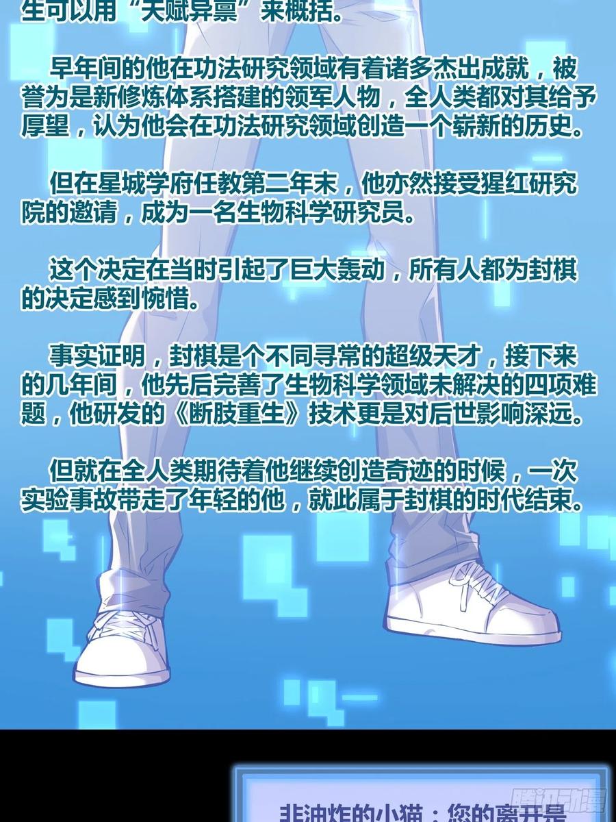 《绑架时间线》清心酒 第36页