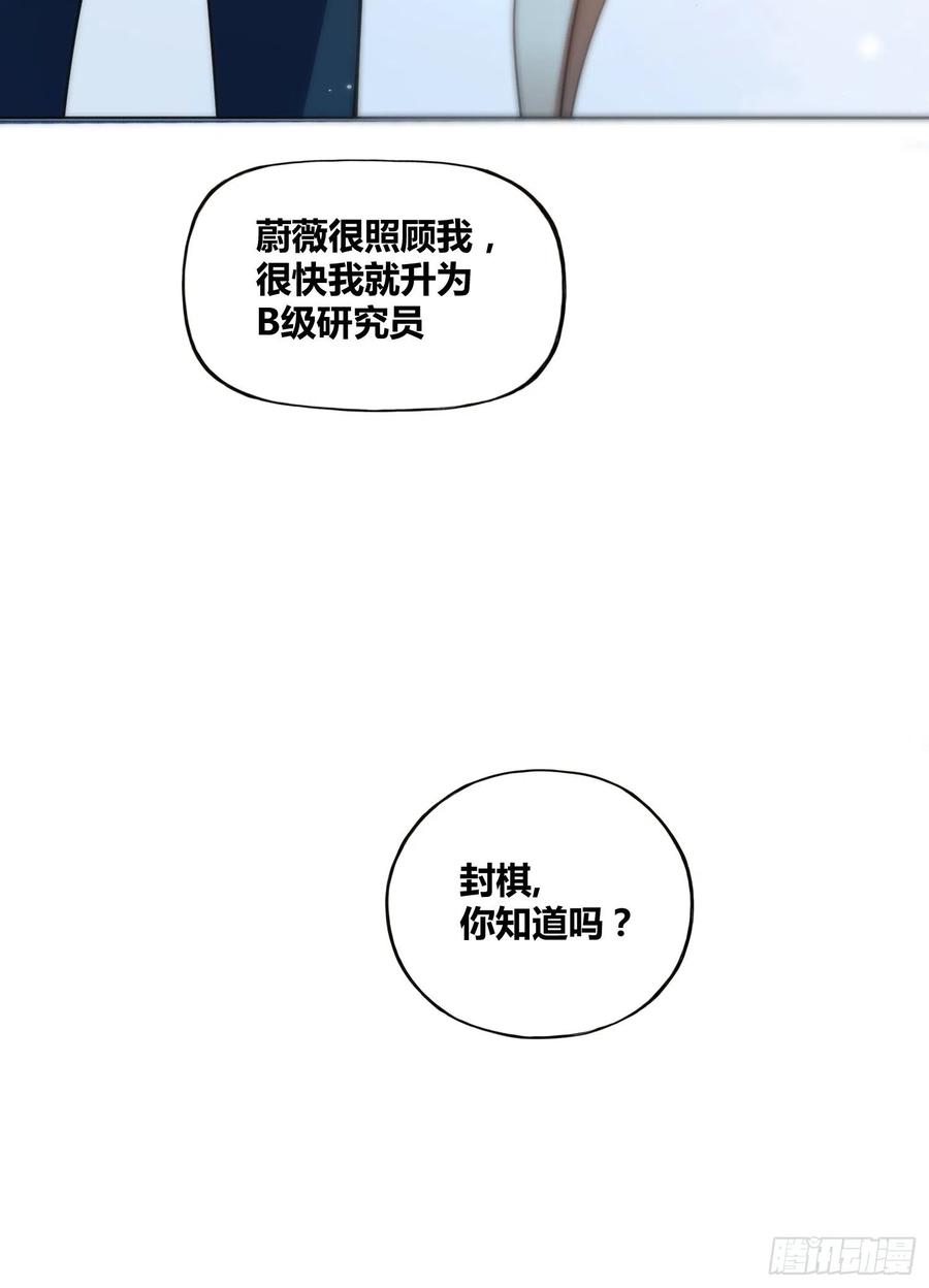 《绑架时间线》清心酒 第41页