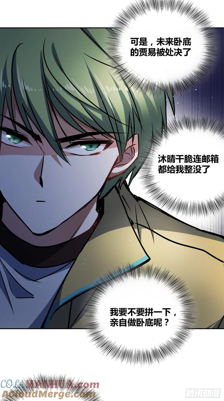 《绑架时间线》清心酒 第7页