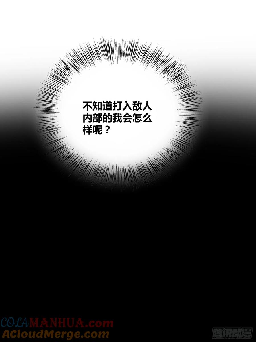 《绑架时间线》清心酒 第34页
