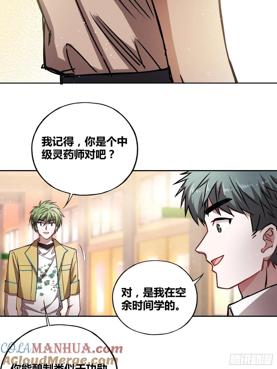 《绑架时间线》清心酒 第13页