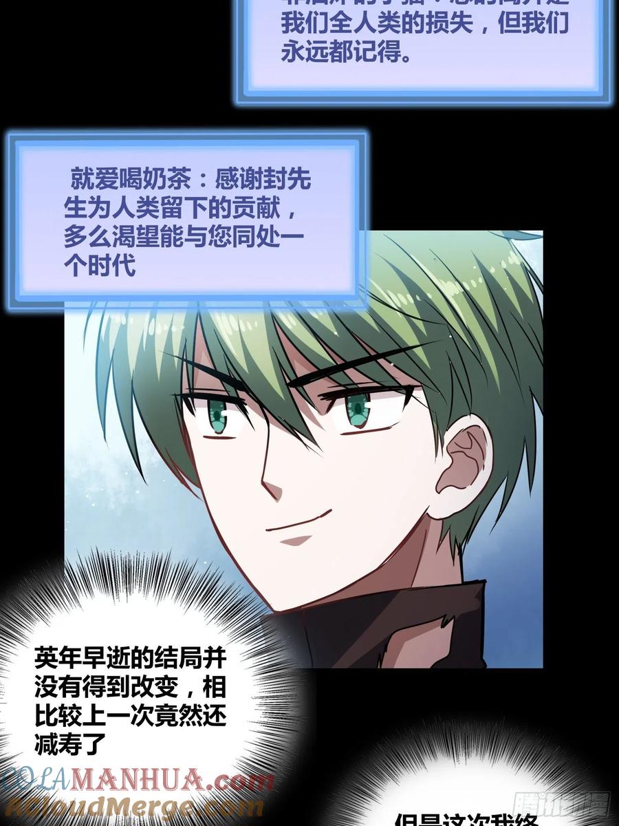 《绑架时间线》清心酒 第37页