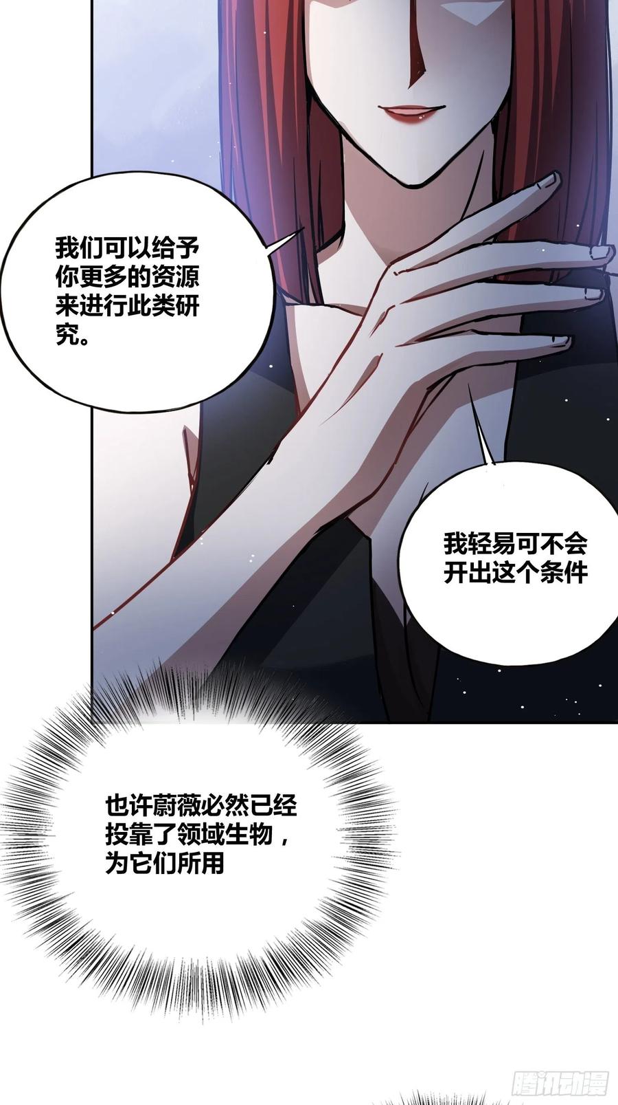 《绑架时间线》清心酒 第6页