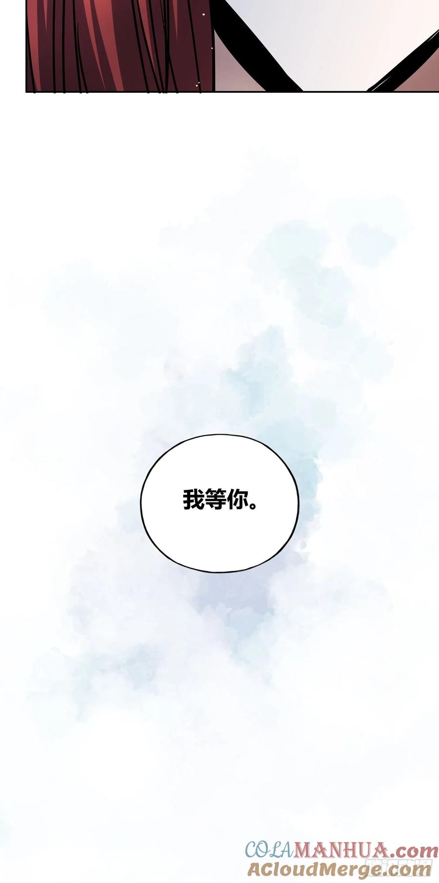 《绑架时间线》清心酒 第10页