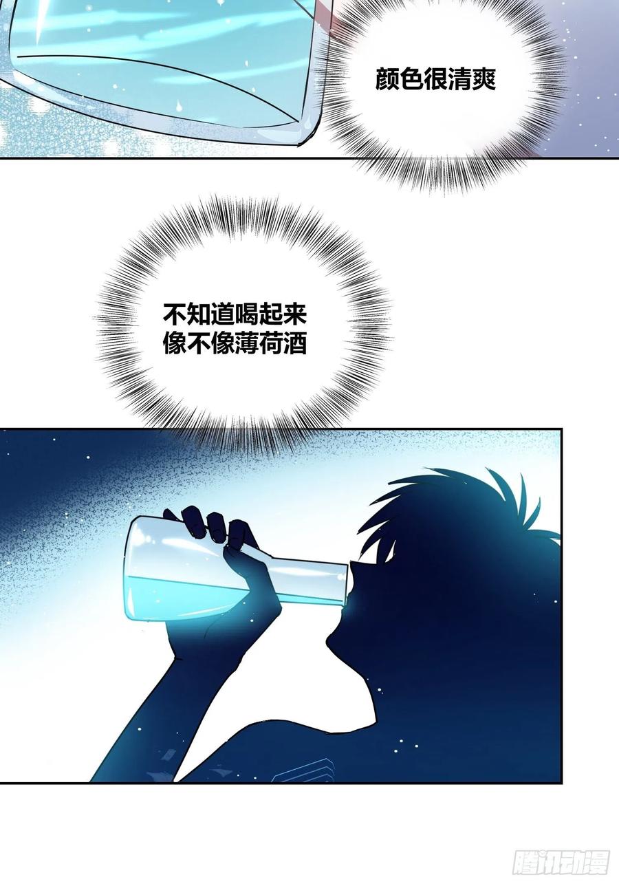 《绑架时间线》清心酒 第24页