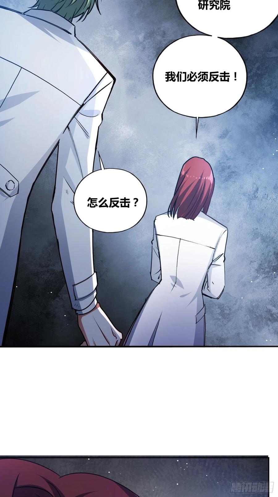 《绑架时间线》清心酒 第45页