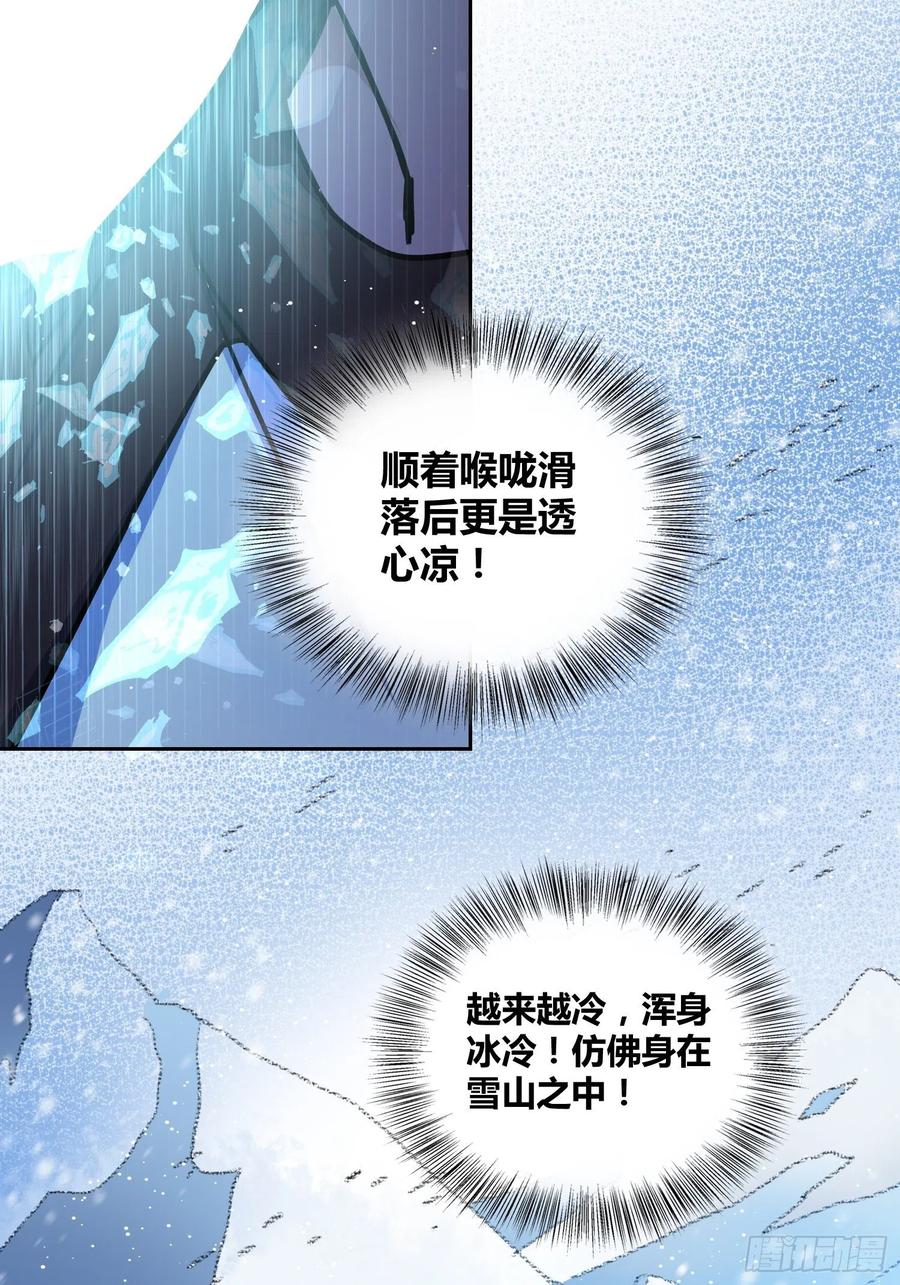 《绑架时间线》清心酒 第26页
