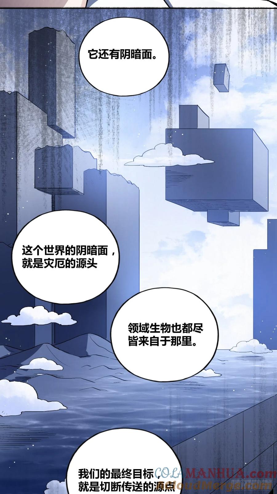 《绑架时间线》清心酒 第43页