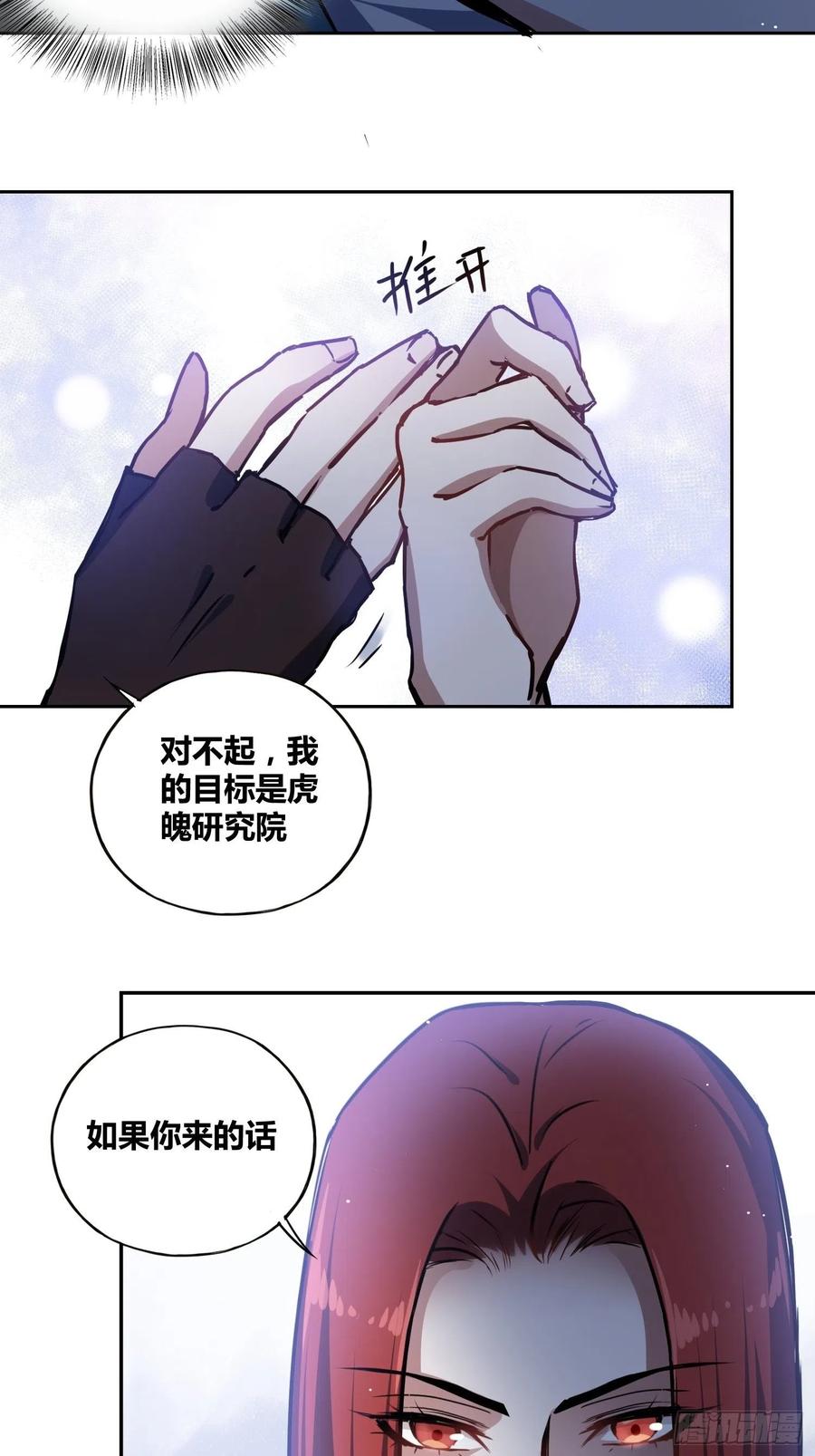 《绑架时间线》清心酒 第5页