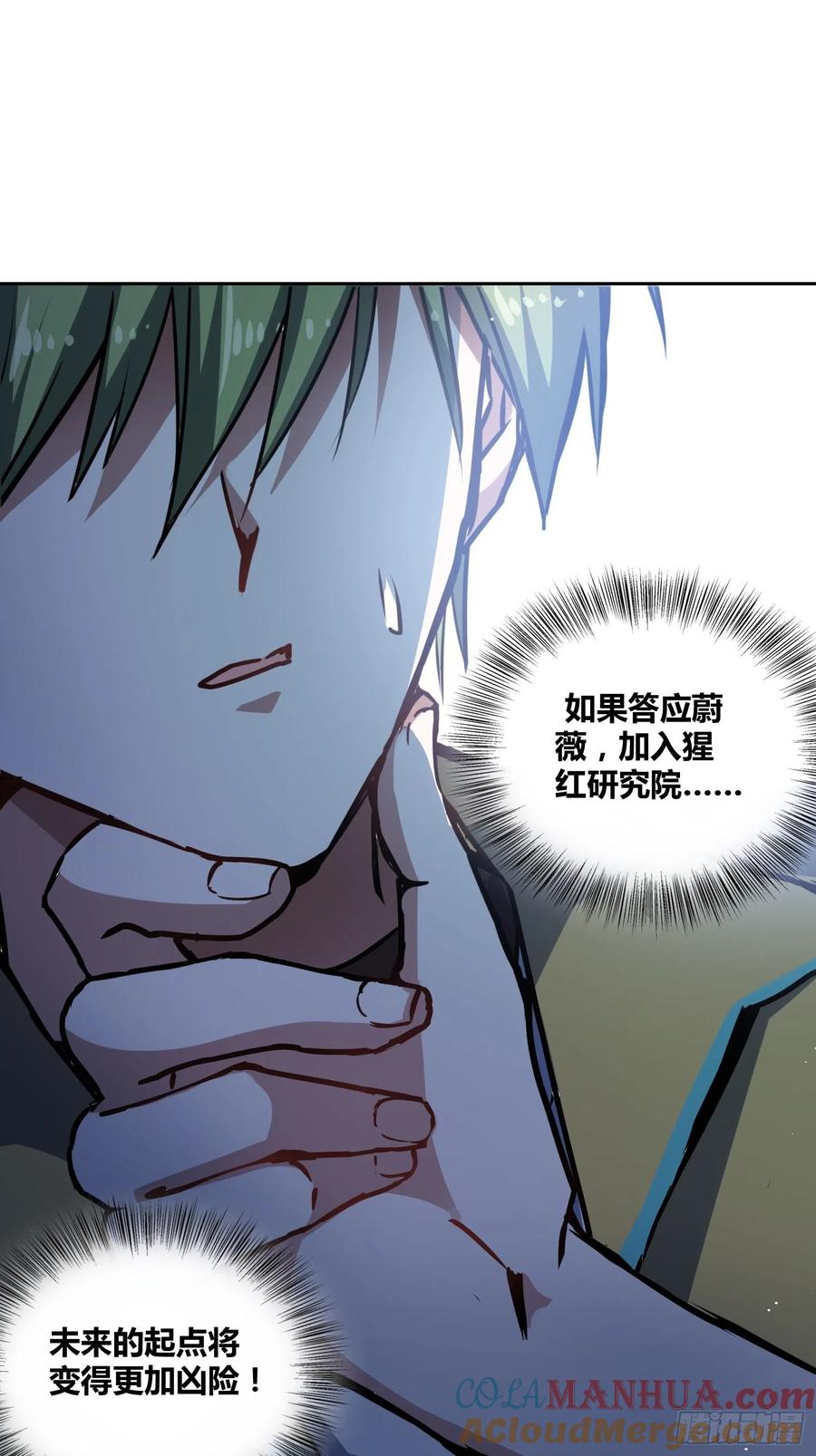 《绑架时间线》清心酒 第4页