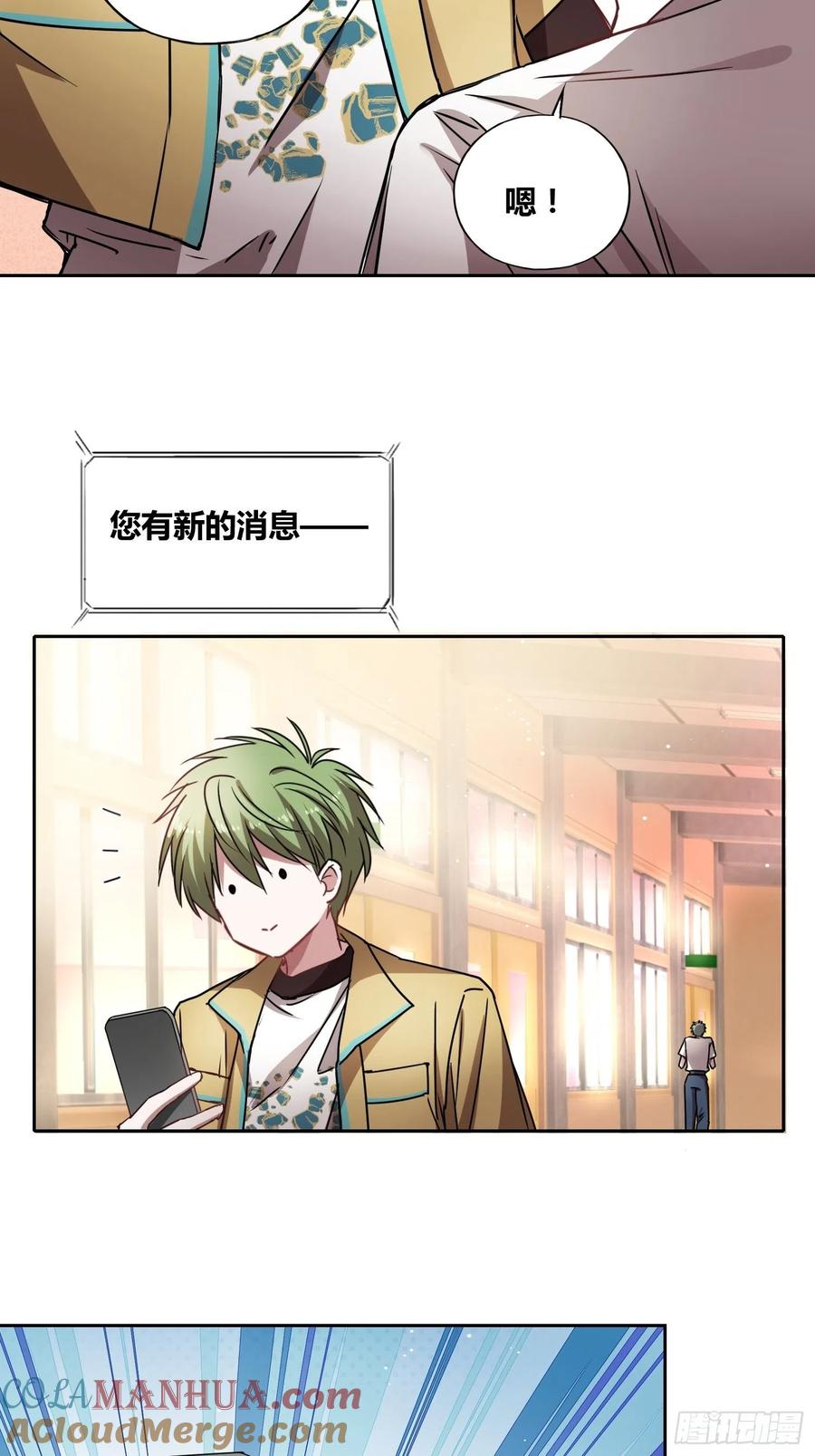 《绑架时间线》清心酒 第16页