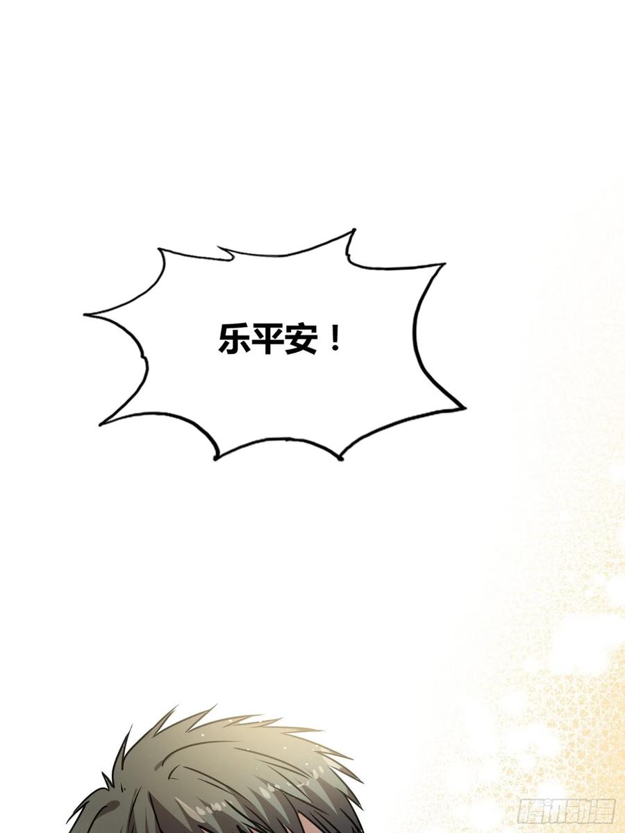 《绑架时间线》清心酒 第11页