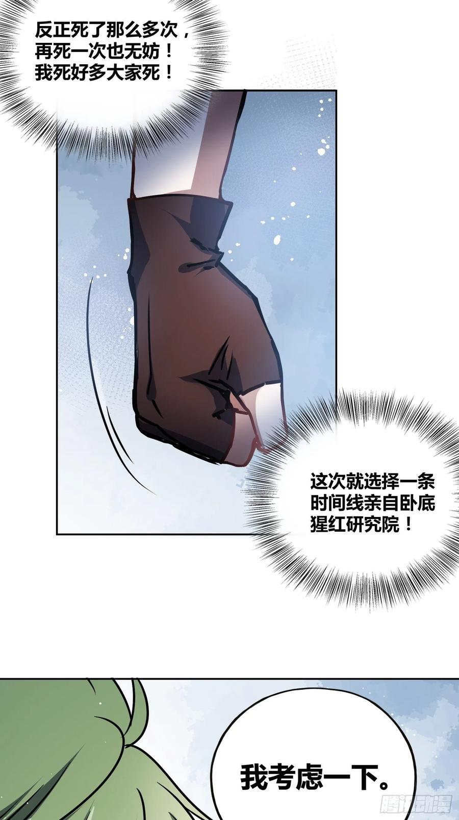 《绑架时间线》清心酒 第8页