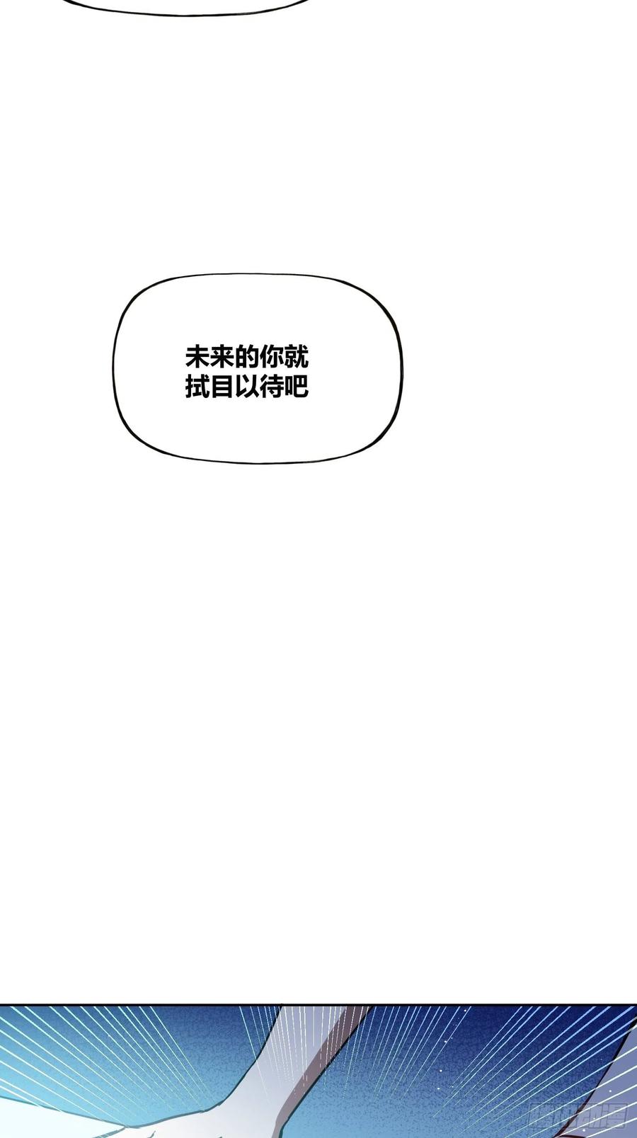 《绑架时间线》猩红研究院的秘密 第38页