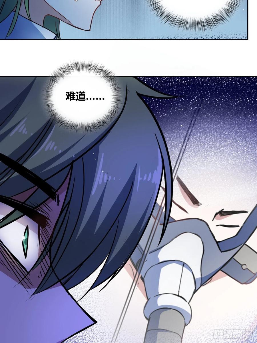 《绑架时间线》猩红研究院的秘密 第28页