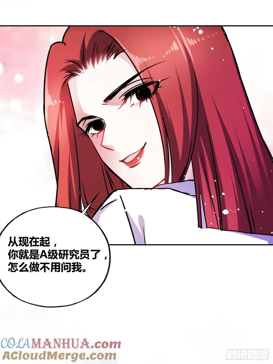 《绑架时间线》猩红研究院的秘密 第19页