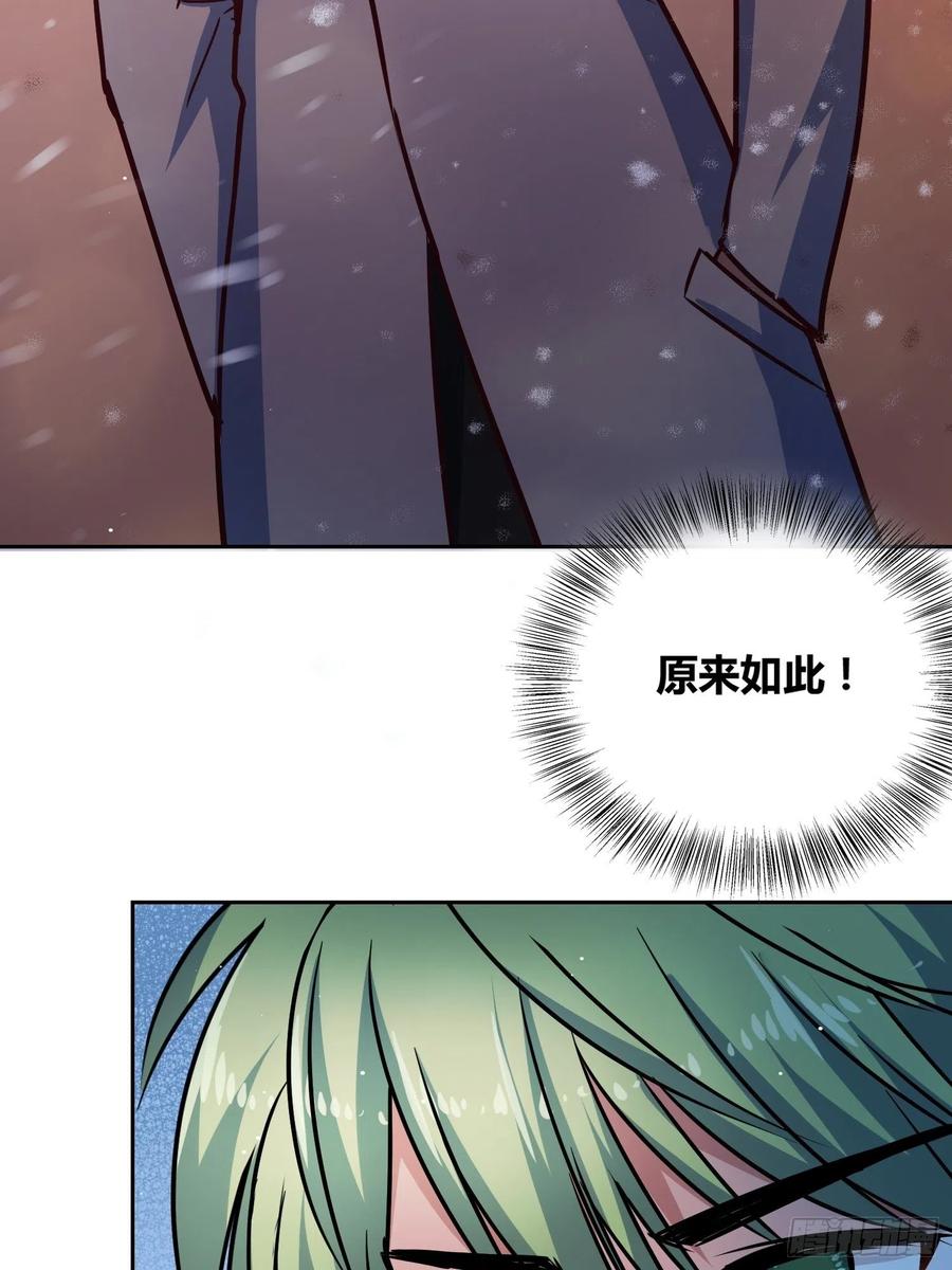 《绑架时间线》猩红研究院的秘密 第24页