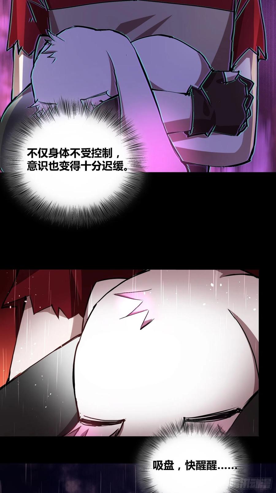 《绑架时间线》另一个世界 第32页