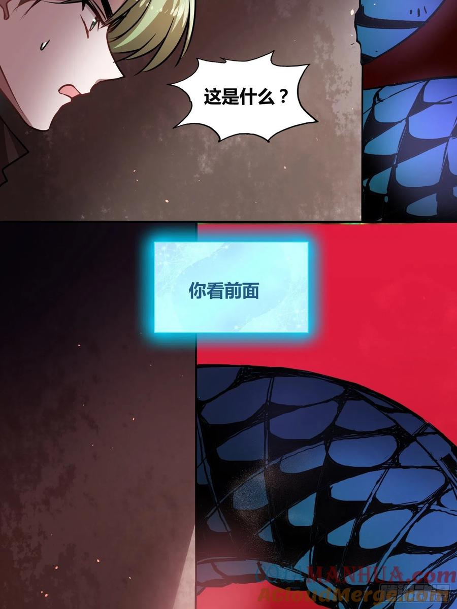 《绑架时间线》另一个世界 第17页