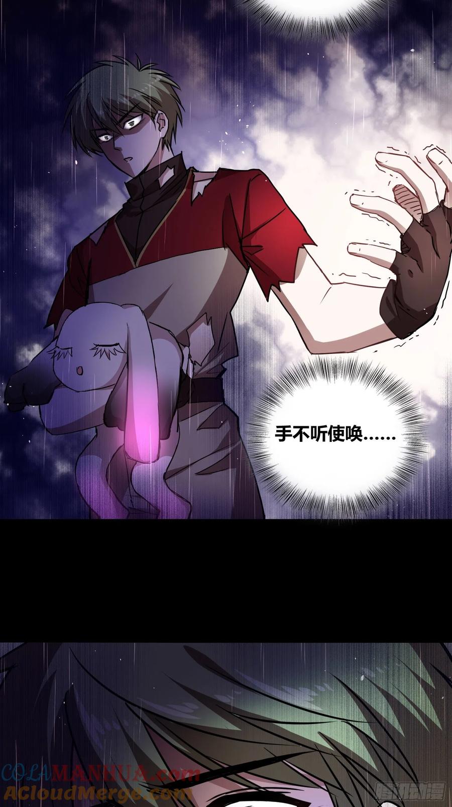 《绑架时间线》另一个世界 第33页