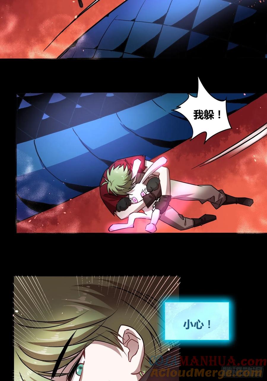 《绑架时间线》另一个世界 第21页