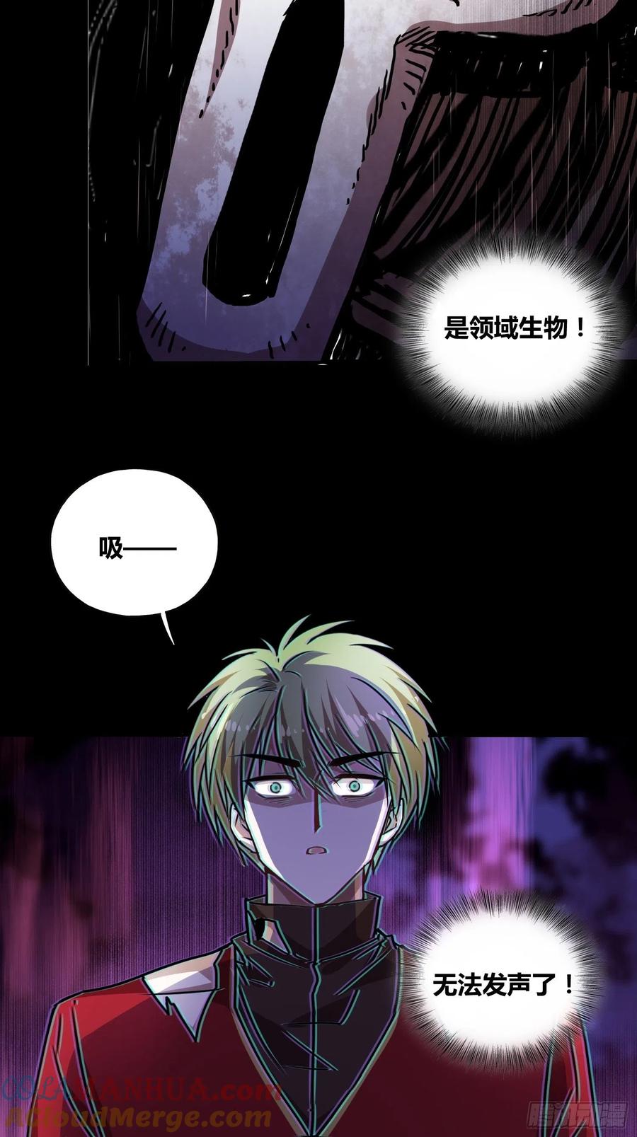 《绑架时间线》另一个世界 第31页