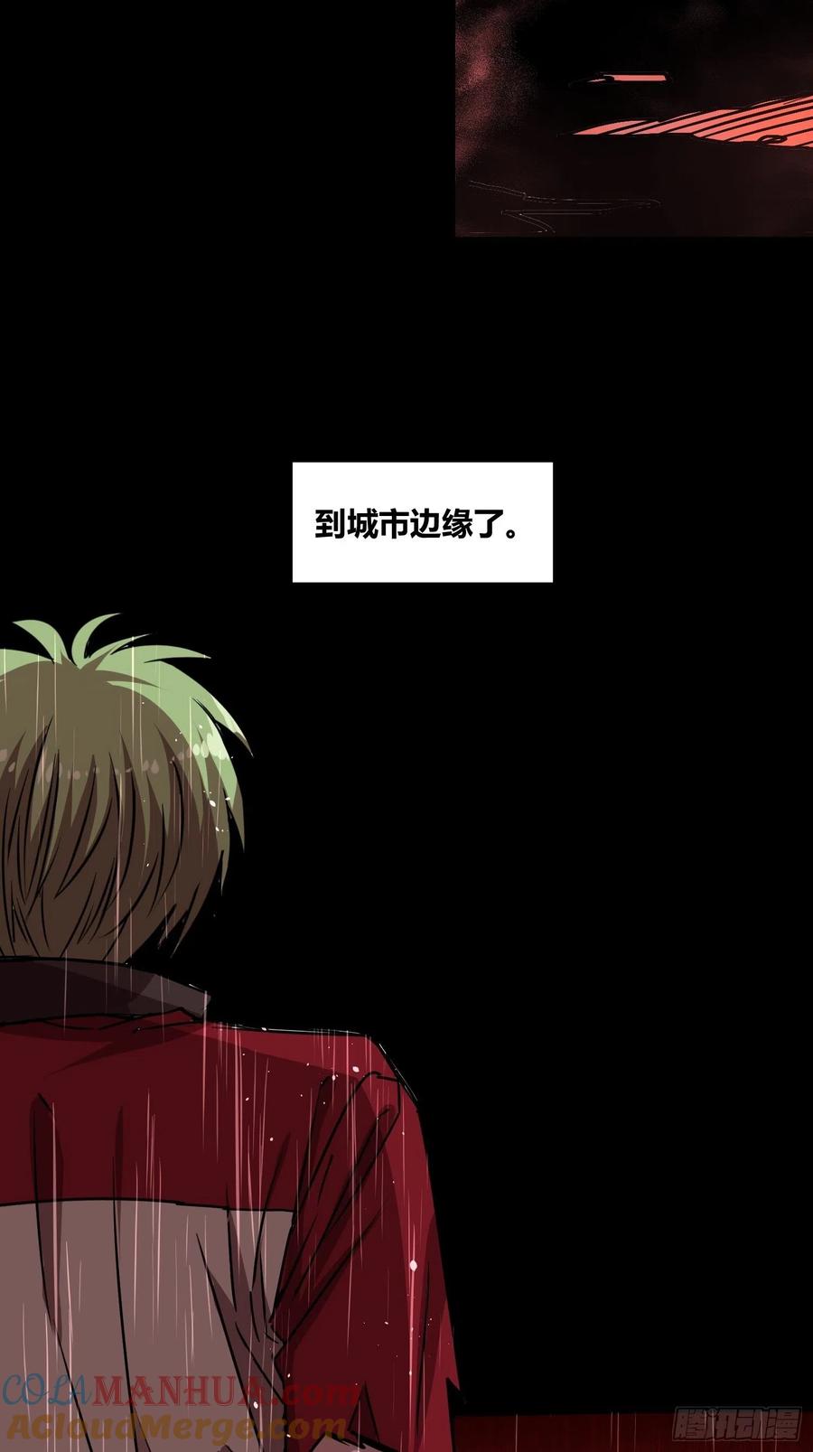 《绑架时间线》另一个世界 第27页