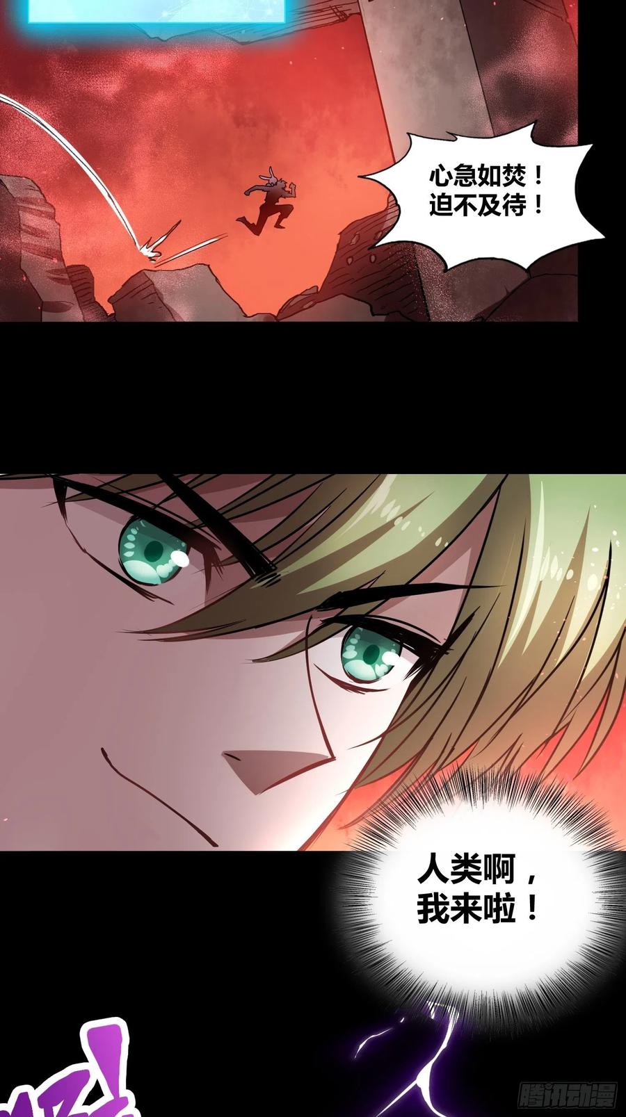 《绑架时间线》另一个世界 第10页