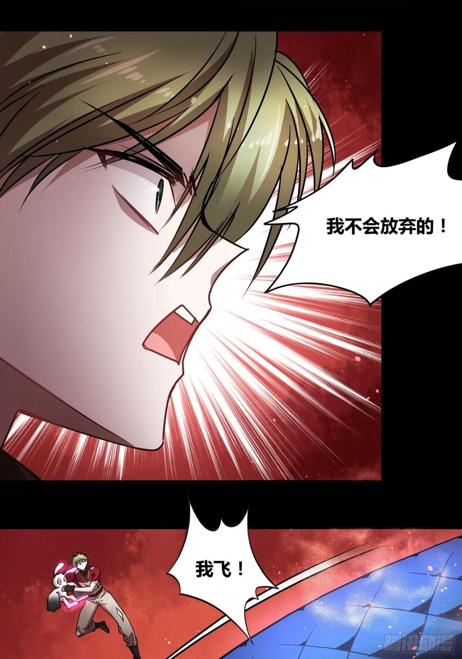 《绑架时间线》另一个世界 第20页