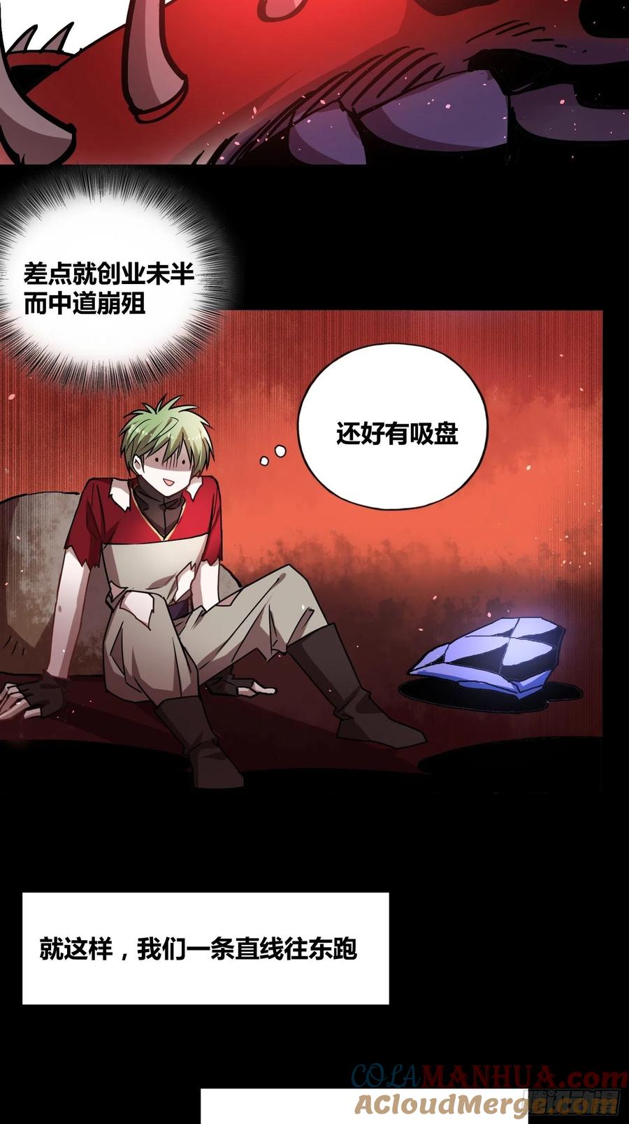 《绑架时间线》另一个世界 第25页