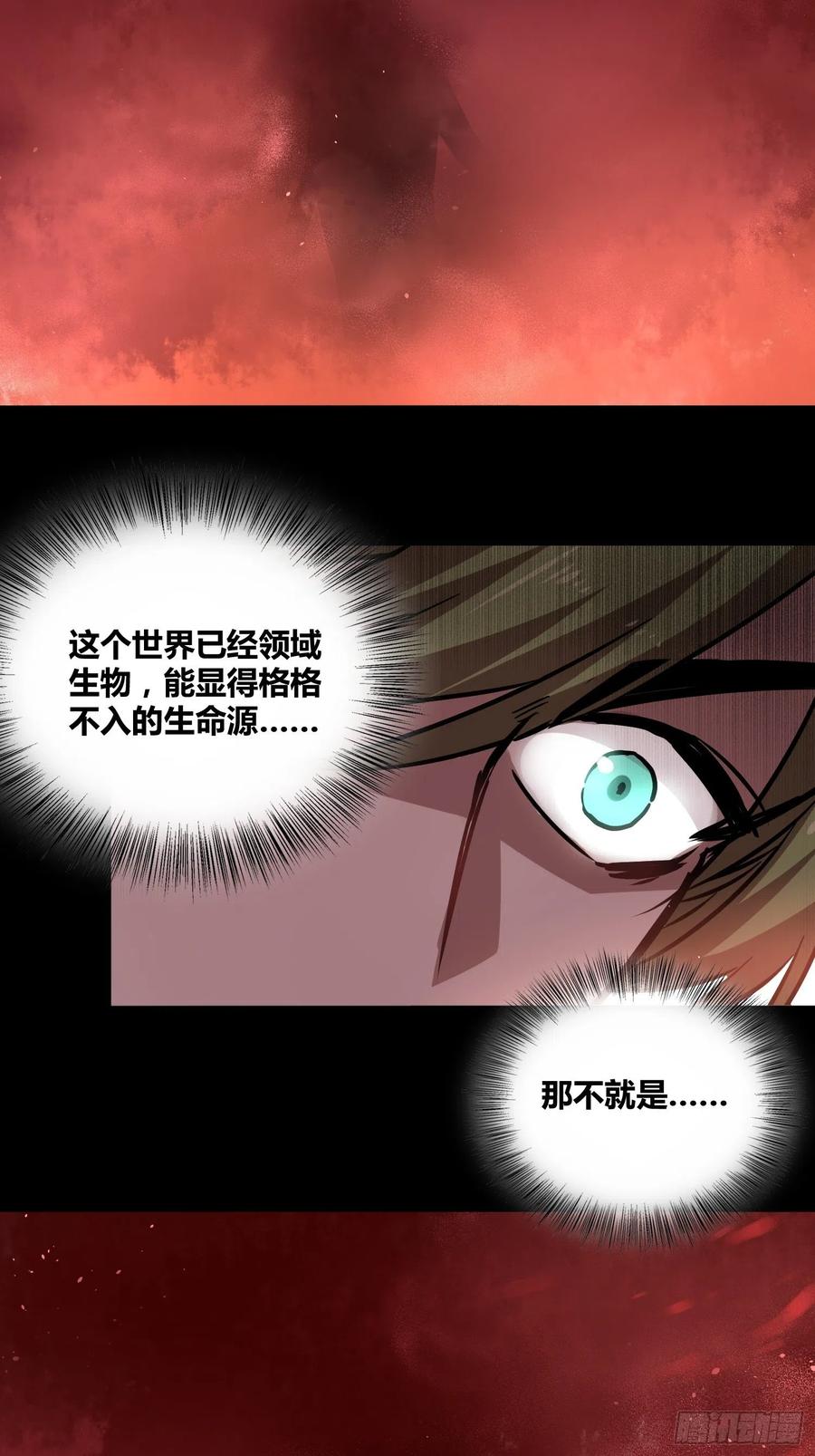 《绑架时间线》另一个世界 第8页